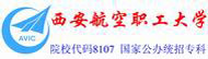 西安航空职工大学