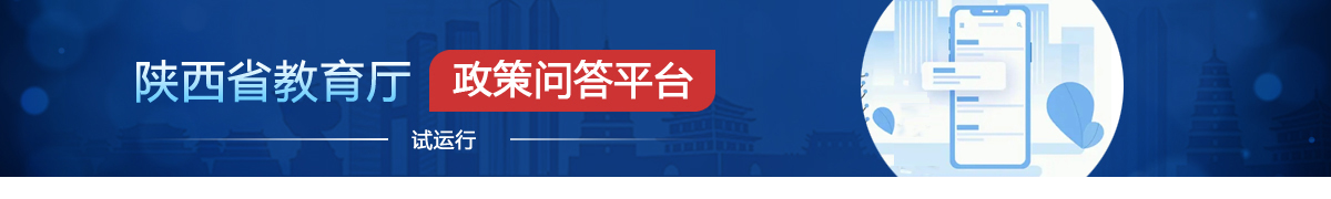 政策问答平台