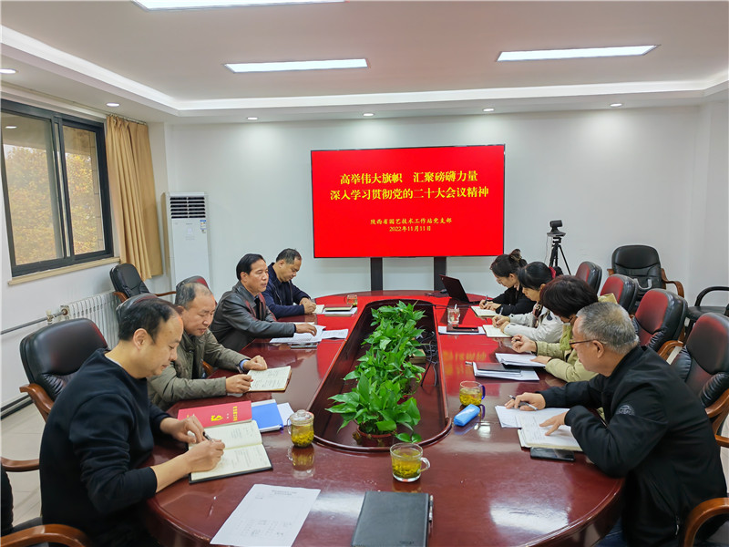 省园艺站学习贯彻党的二十大会议精神_副本.jpg