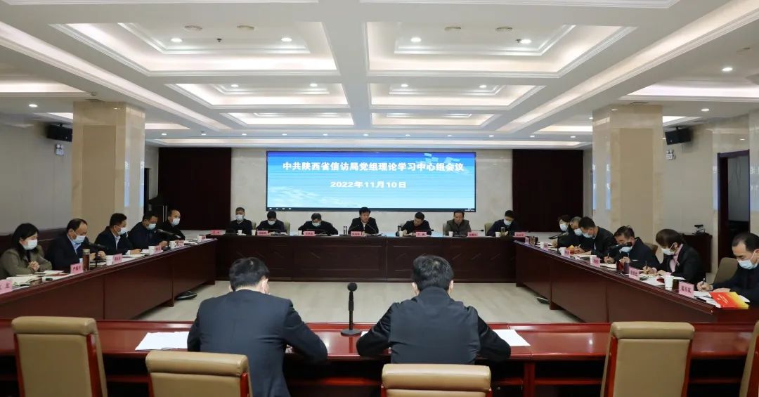 省信访局召开党组理论学习中心组会议 围绕学习贯彻党的二十大精...